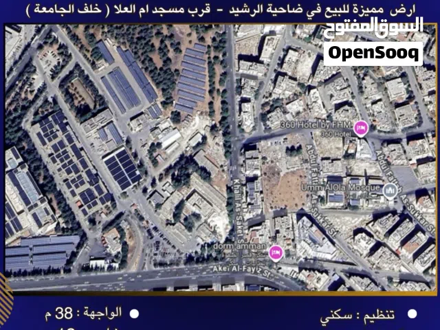 Residential Land for Sale in Amman Daheit Al Rasheed