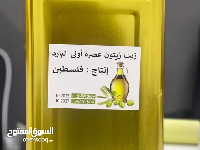 توفر زيت فلسطيني اصلي جديد 650درهم فقط و زيت عفريني جديد 16 لتر 550 درهم فقط جودة زيت الزيتون الأص