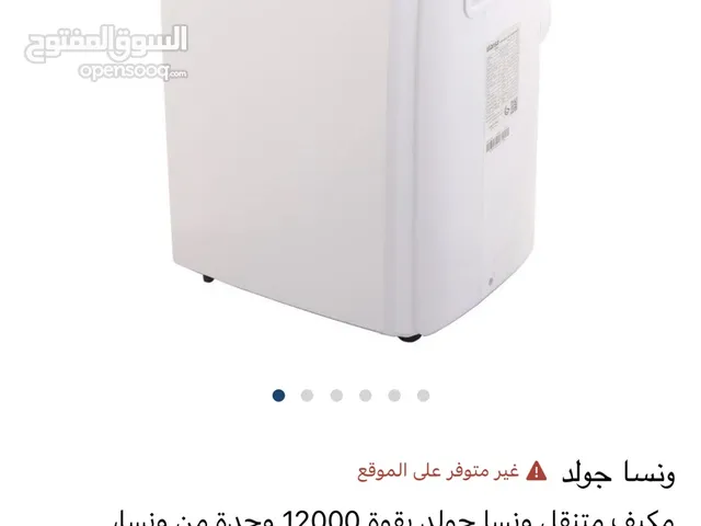 Wansa 3 - 3.4 Ton AC in Al Jahra