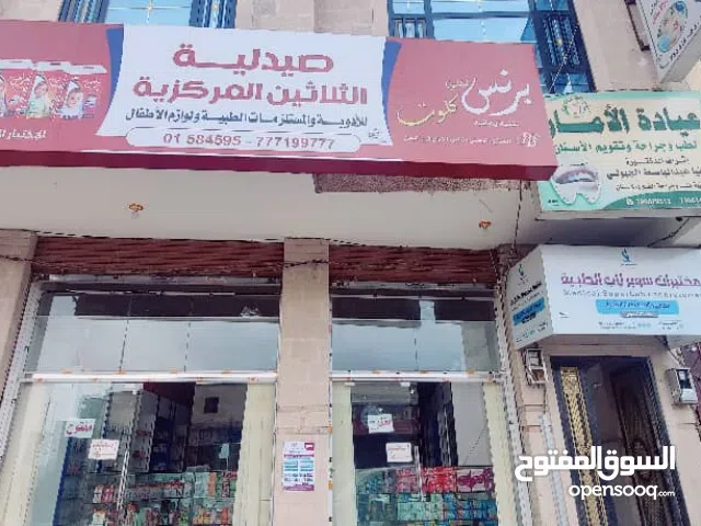 صيدليه للبيع في سوق همدان