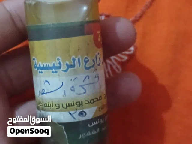 عروض جمله ع زيوت خام واصليه