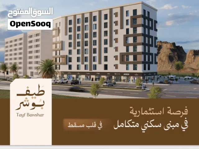 97 m2 2 Bedrooms Apartments for Sale in Muscat Ansab