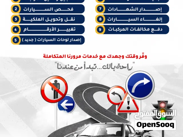 lmra sio traffic services immigration