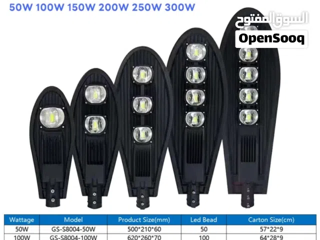 كشاف شارع LED احترافي  LED Street Light  قدرات متعددة من 50W إلى 300W لإضاءة الطرق والمشاريع