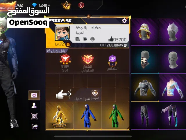  Accounts and Characters for Sale in Al Riyadh