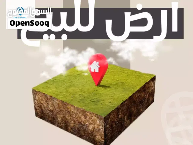 ارض البيع مسحتها 200المتر مكان عين زارة شارع شركة إيطالية