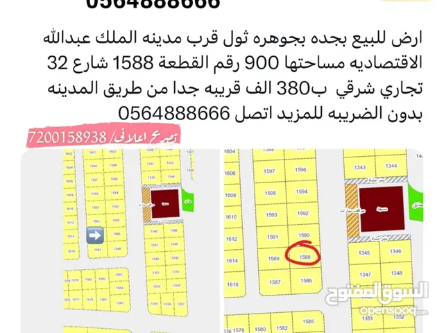 Residential Land for Sale in Jeddah Other