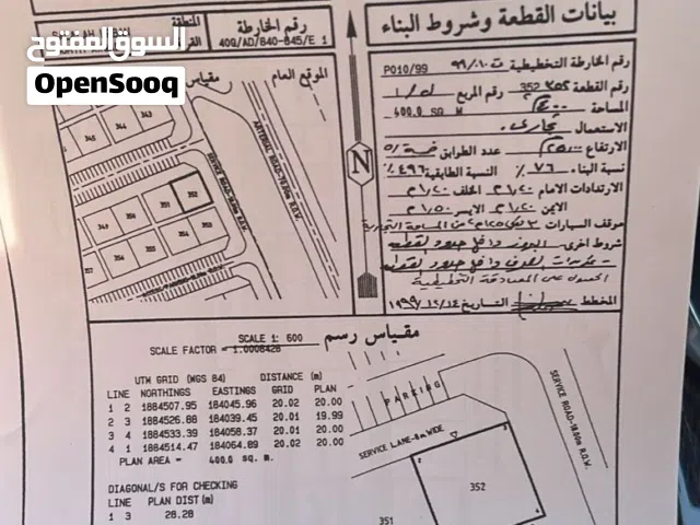 تجاريه ركنيه عوقد الشماله مربع ل