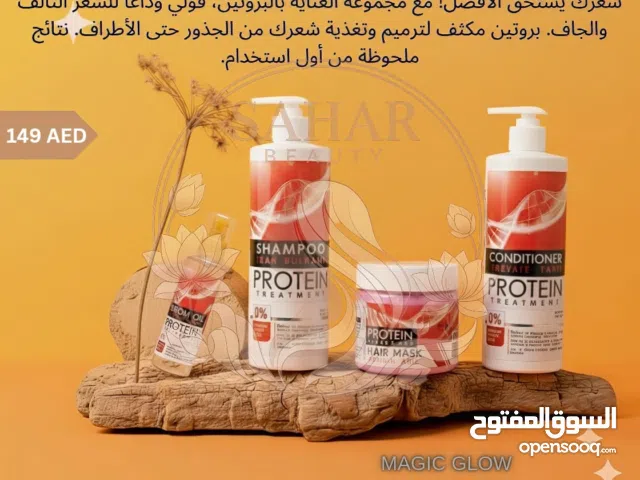 مجموعة العناية بالشعر بالبروتين و الكرياتين