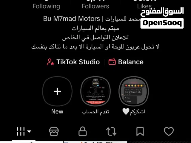 للبيع حساب تيك توك مدفوع فيه 2700 درهم