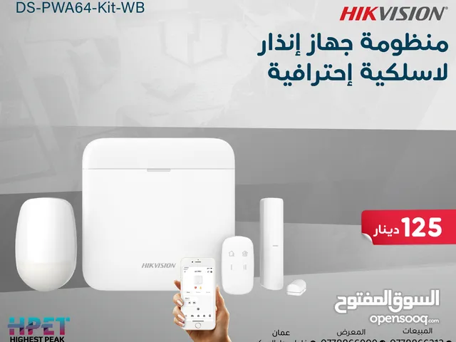 منظومة جهاز إنذار لاسلكية إحترافية DS-PWA64-Kit-WB