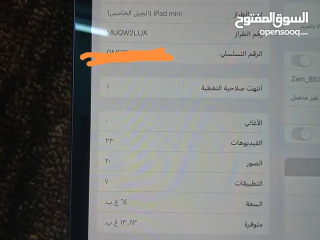 ايباد ميني 5 64g للبيع................