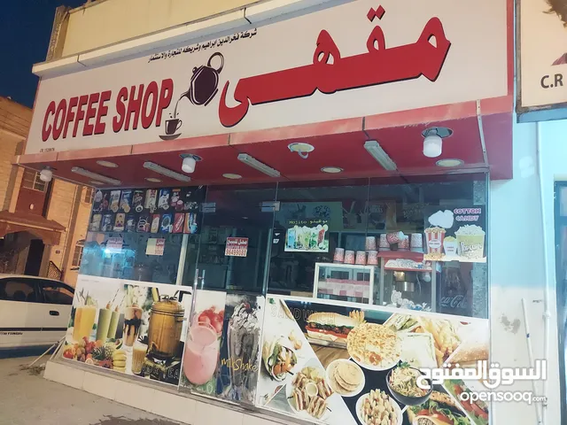 مقهي للبيع Cofeshop for sell