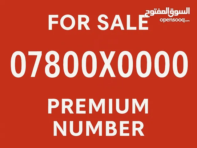 رقم 07800X0000 مميز جدا للبيع For sale 07800X0000