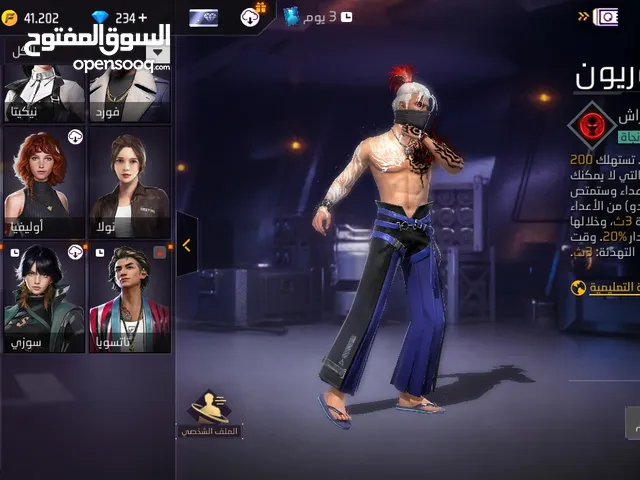 Free Fire Accounts and Characters for Sale in Jbeil