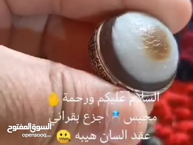 محبس جزع بقراني فغاني