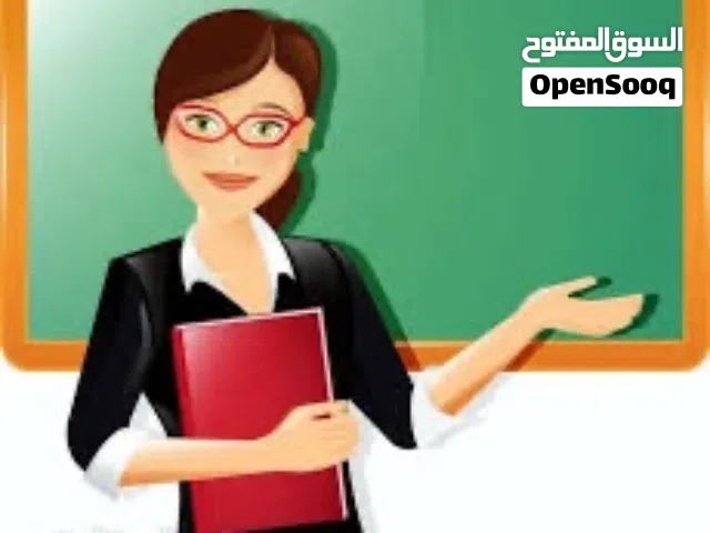 مدرسة خصوصي اون لاين وحضوري لكافة المراحل الابتدائية