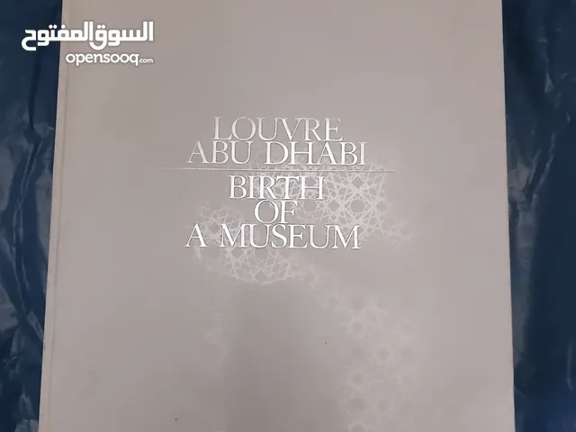 متحف اللوفر أبوظبي