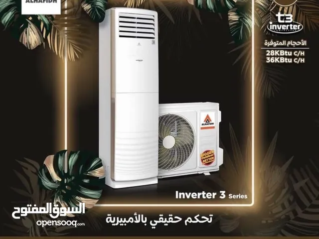 Alhafidh 2.5 - 2.9 Ton AC in Basra