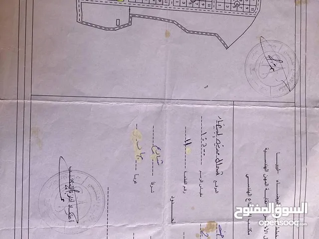 Mixed Use Land for Sale in Jebel Akhdar Bayda