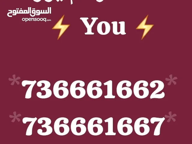 YOU VIP mobile numbers in Sana'a