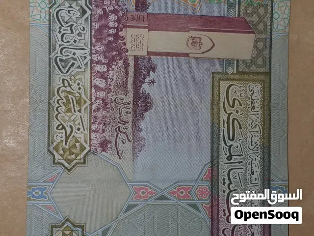 عملة 5 & 10 & 20 دينار ليبي