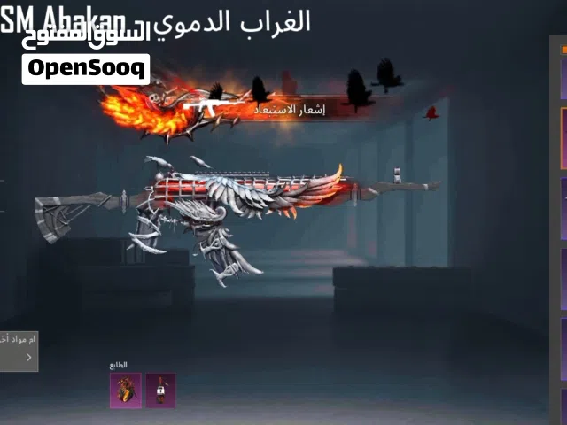 حساب ببجي قوي