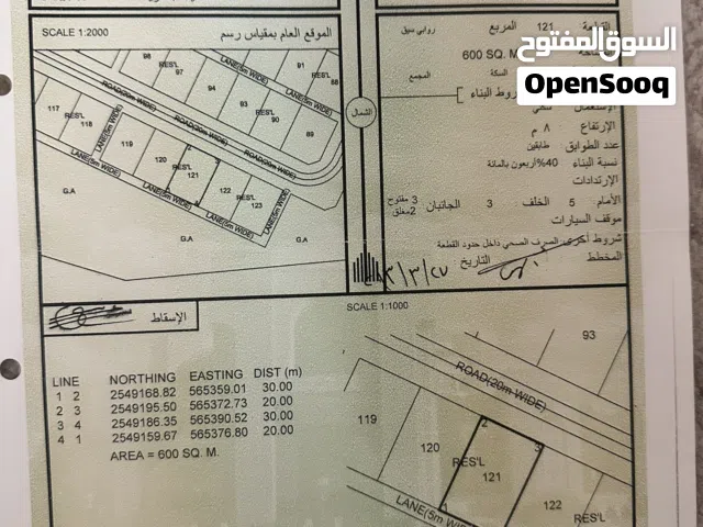 نصف أرض للبيع فالجبل الأخضر بموقع مميز جداً مع قابلية التنازل