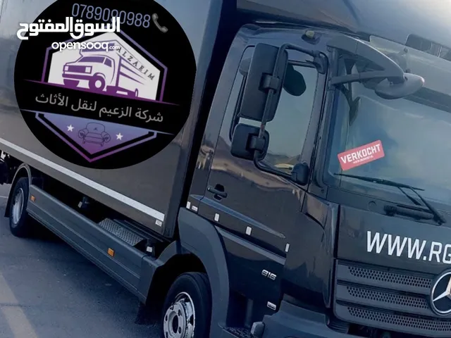 شركة نقل اثاث و ترحيل شركة الزعيم للنقل العام