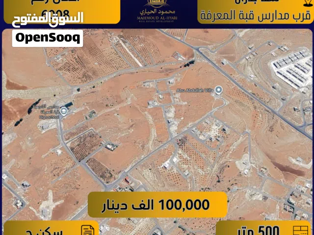 Residential Land for Sale in Amman Shafa Badran