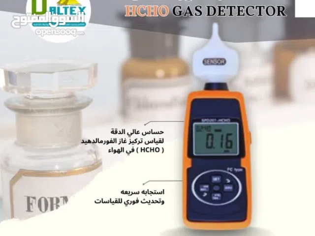 جهاز قياس غاز الفورمالدهيد