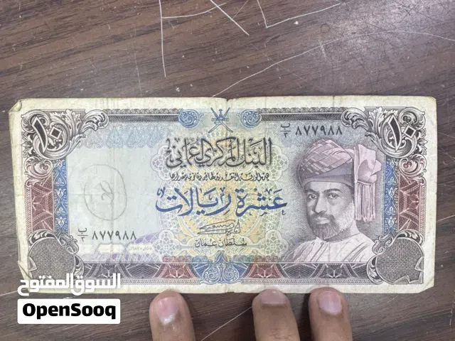 Omani ten rial