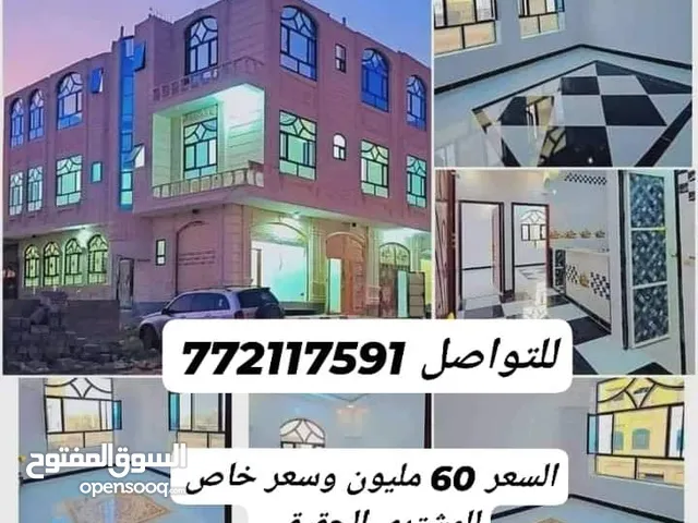 3 Floors Building for Sale in Sana'a Ar Rawdah