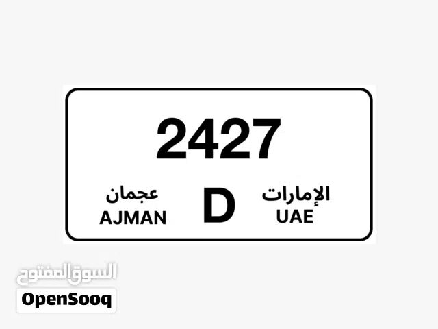 لوحة سيارة مميز للبيع