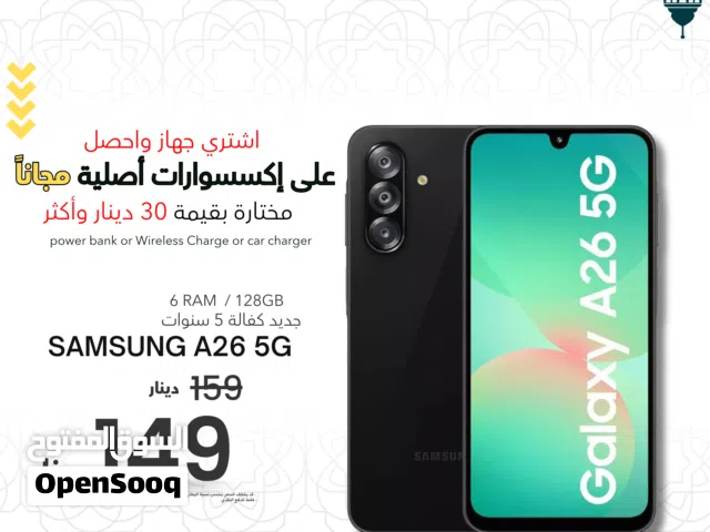 SAMSUNG A26 (6-RAM) (128GB) NEW / سامسونج ايه 26 128 جيجا جديد كفاله الوكيل الرسمي