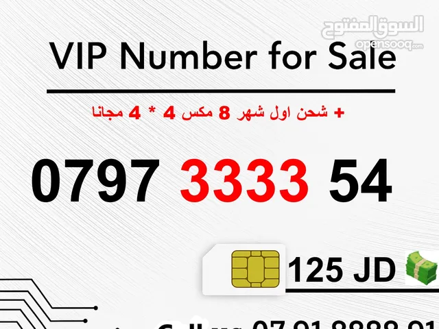 ارقام زين اربع تكرارات (VIP) بطاقات تحول اي تعرفة باسعار من 120 دينار فقط
