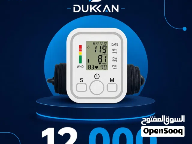 جهاز قياس الضغط