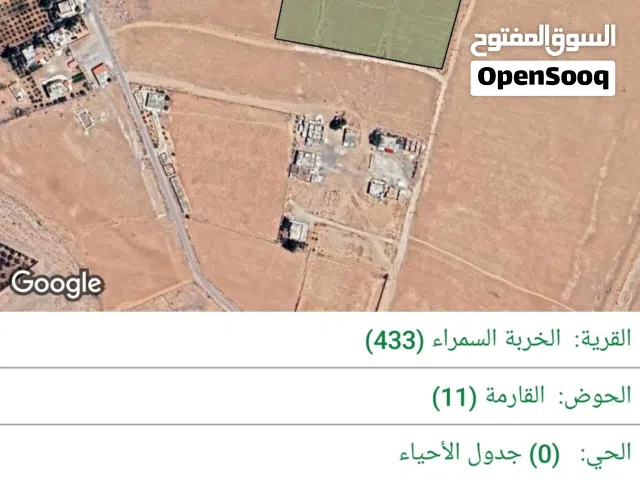 Mixed Use Land for Sale in Mafraq Al-Khirba Al-Samra