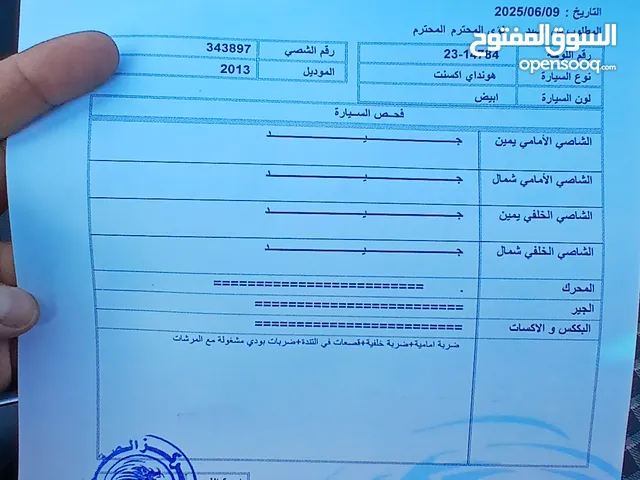 هونداي أكسنت موديل 2013 للبيع