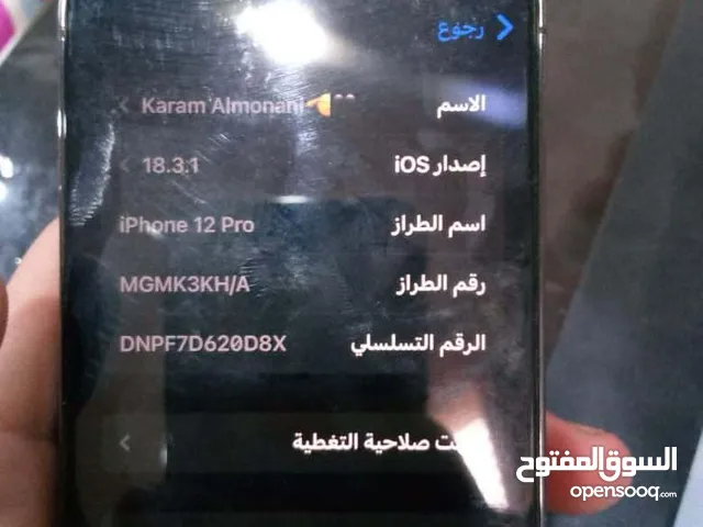 ايفون 12برو كفاله عل فحص غير مفتوح جهاز التواصل خاص الموقع عجلون
