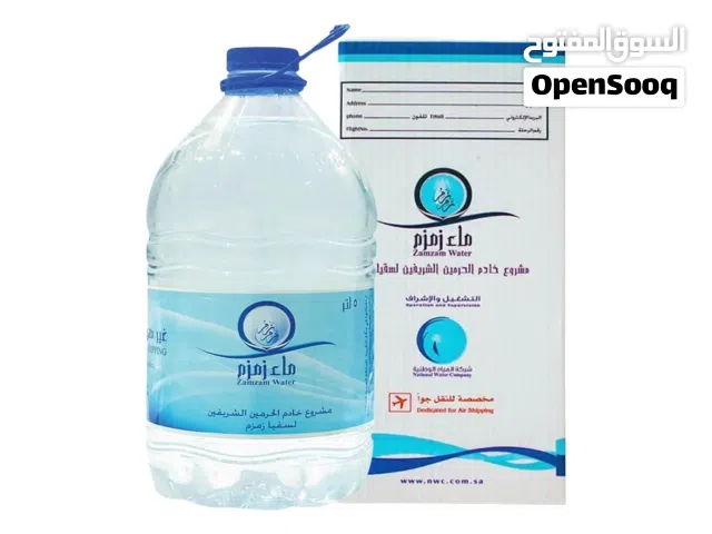 ماء زمزم المُبارك - ZAMZAM WATER