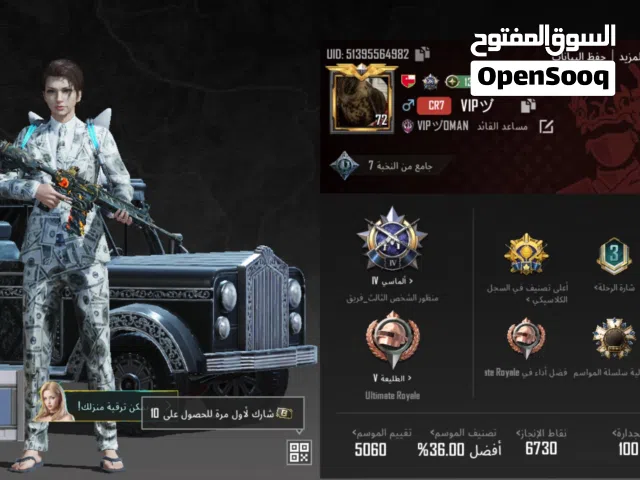 ببجي علميه