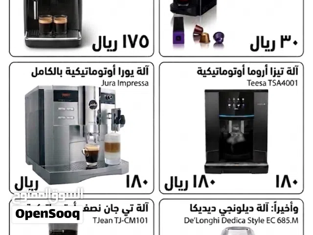 مكائن قهوه ب مختلف الأنواع