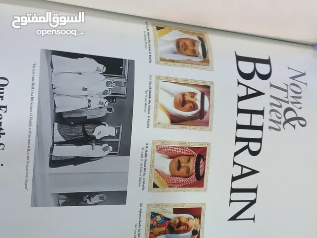 كتاب قديم عن البحرين
