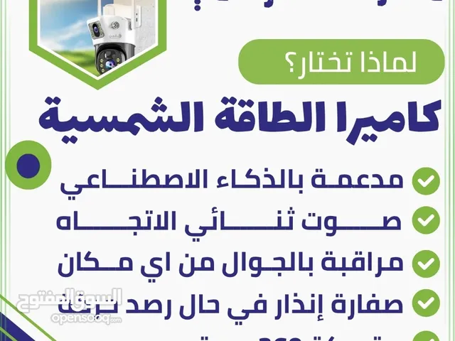 كاميرات مراقبة لايفوتكم عروض خاصه