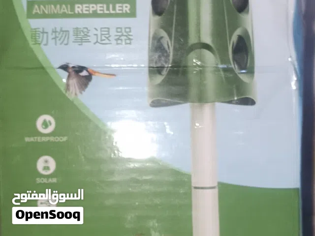 طارد حيوانات