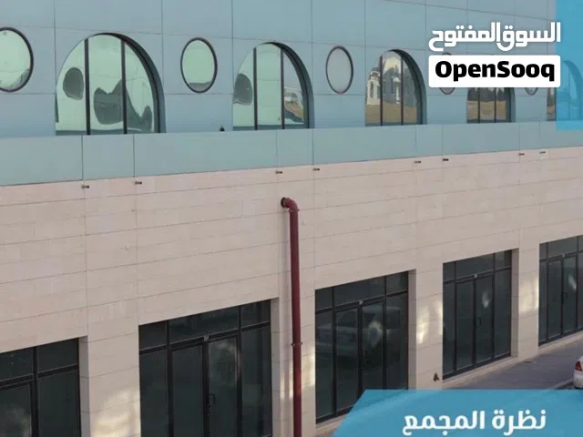 مجمع الخرافي التجاري - منطقه الشويخ الصناعيه - محلات للايجار مساحات و مواقع مميزه -