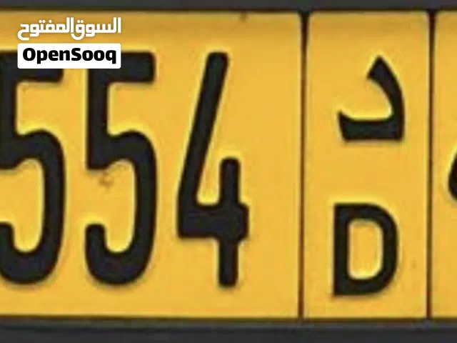 من المالك مباشرةا رقم سيارة مميز جدا بسعر جميل