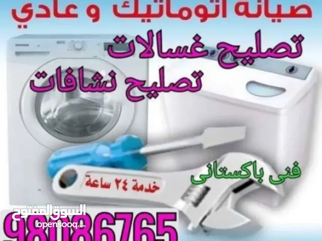 تصليح غسالات تصليح نشافات أتوماتيك و عادي