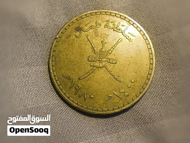 عمله قديمه / ربع ريال